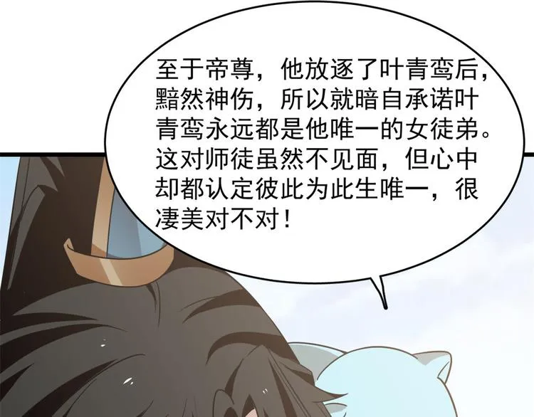 第142话 第27页