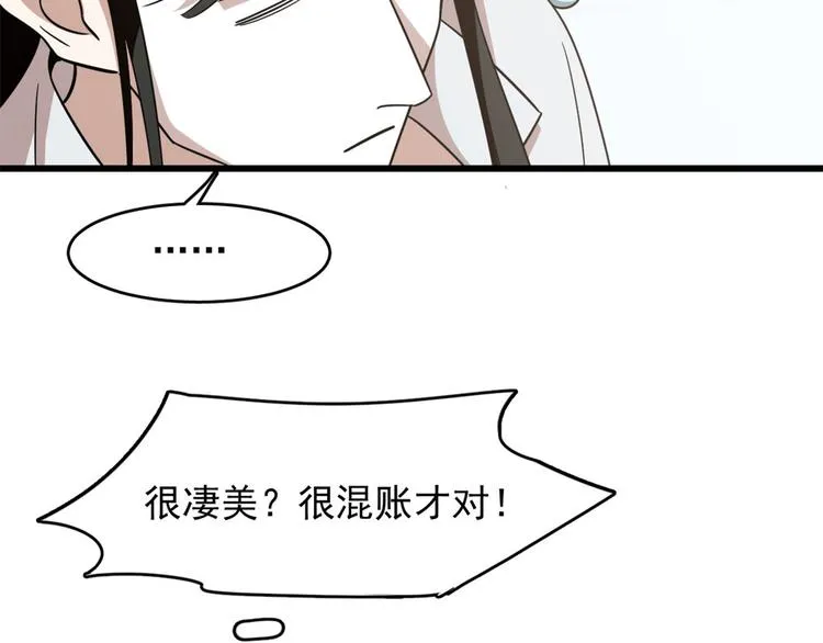 第142话 第29页
