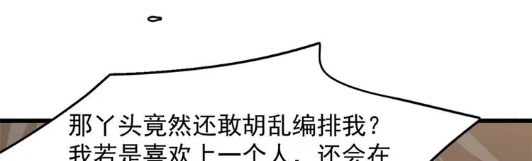 第142话 第30页