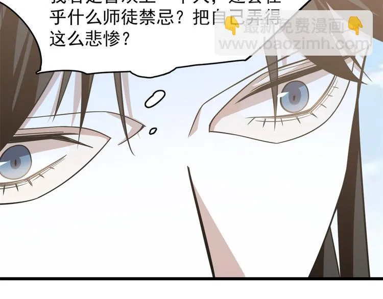 第142话 第31页