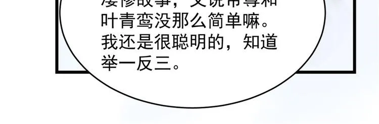 第142话 第34页
