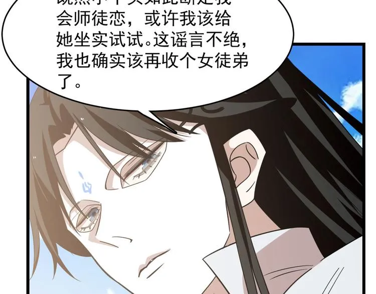 第142话 第37页