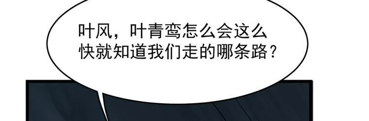 第142话 第46页