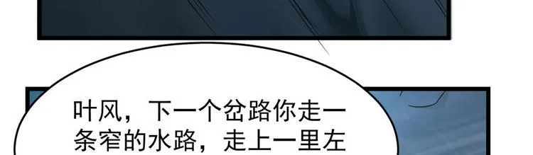 第142话 第50页