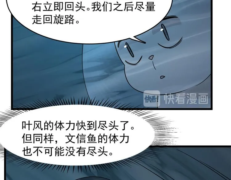 第142话 第51页
