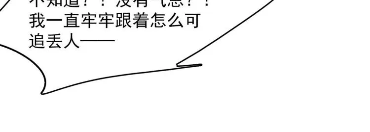 第142话 第66页