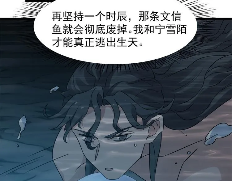 第142话 第71页