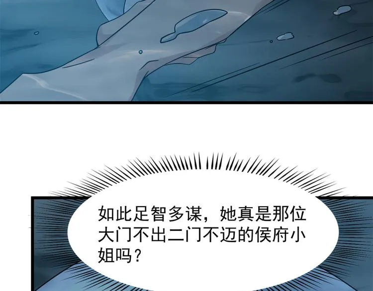 第142话 第73页