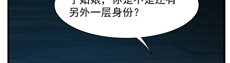 第142话 第76页