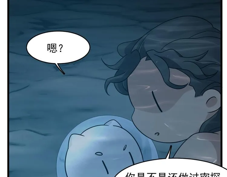 第142话 第77页