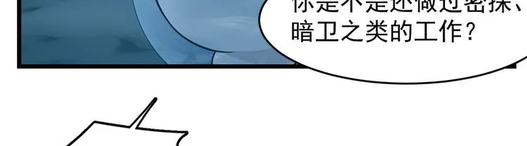 第142话 第78页