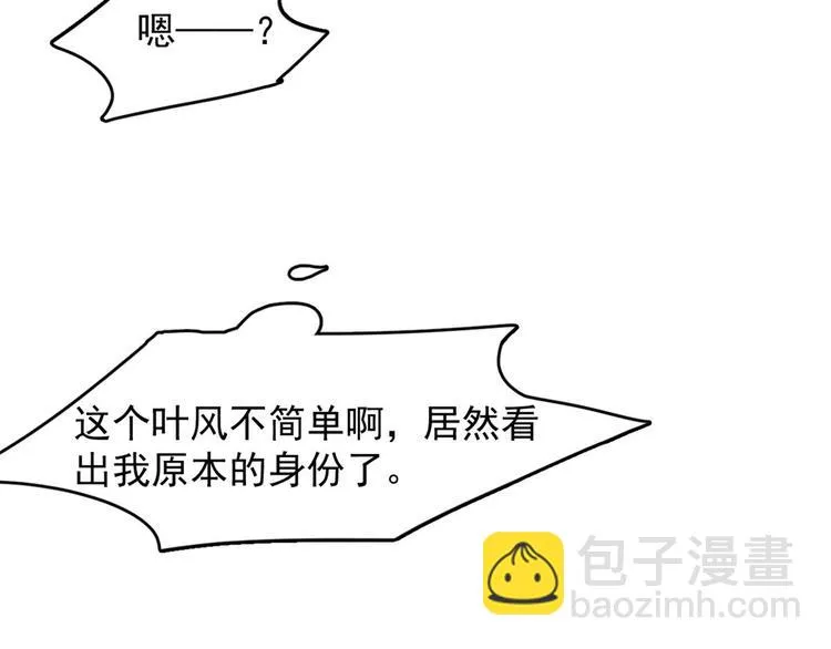 第142话 第79页
