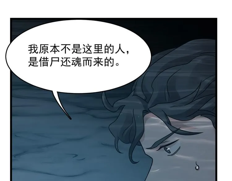 第142话 第81页
