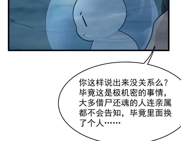 第142话 第83页
