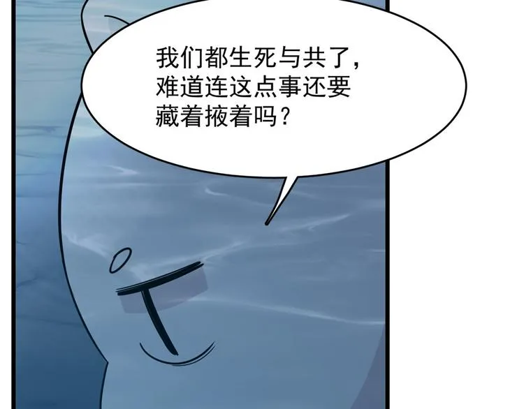 第142话 第85页