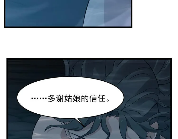 第142话 第87页