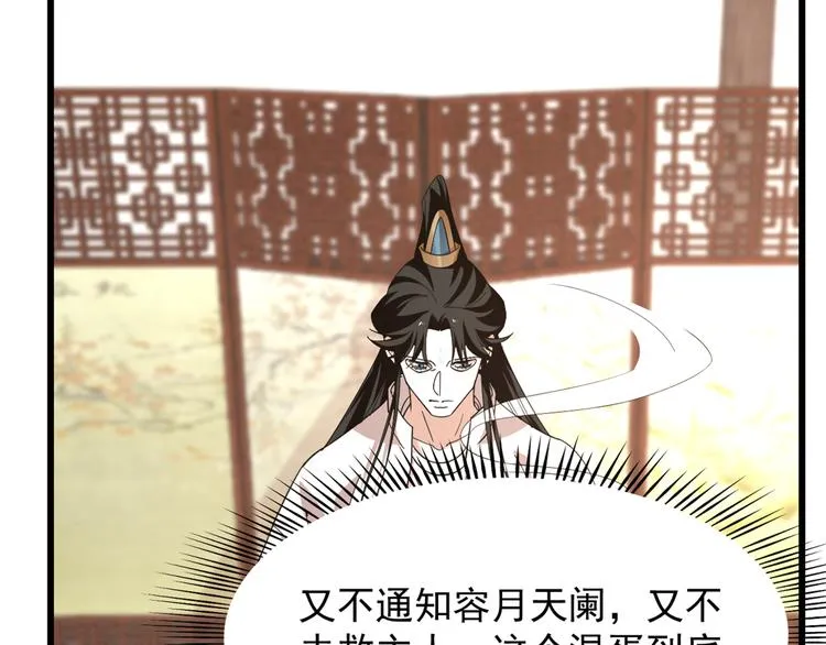 第144话 第11页