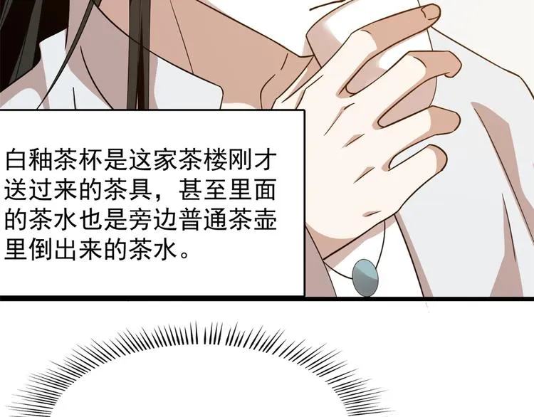 第144话 第21页