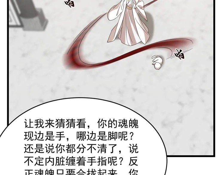第145话 第6页