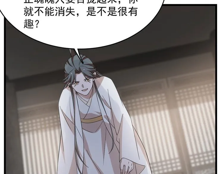 第145话 第7页