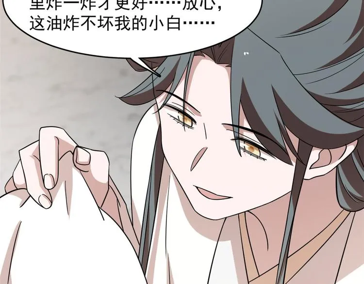 第145话 第10页