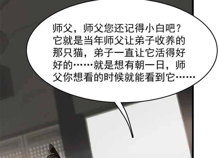 第145话 第37页