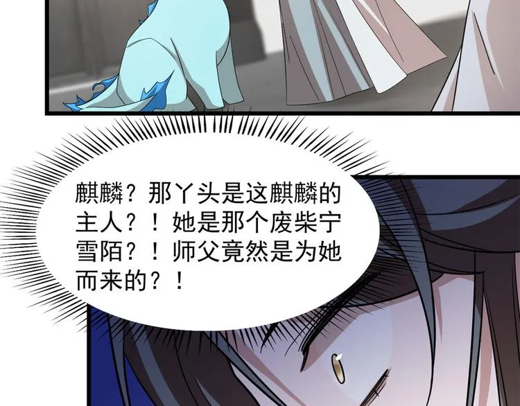 第145话 第50页