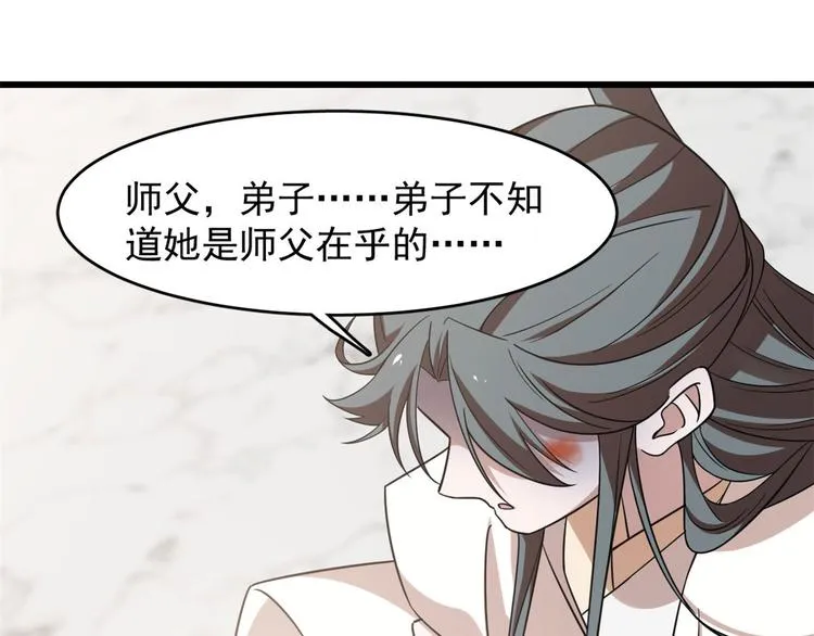 第145话 第59页