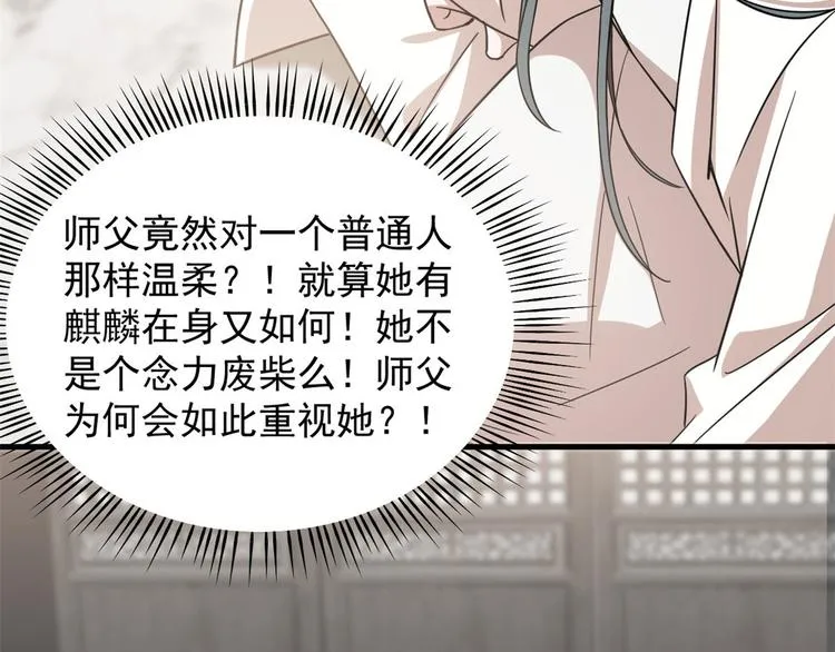 第145话 第60页