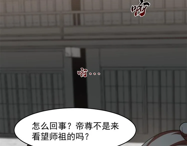 第145话 第70页