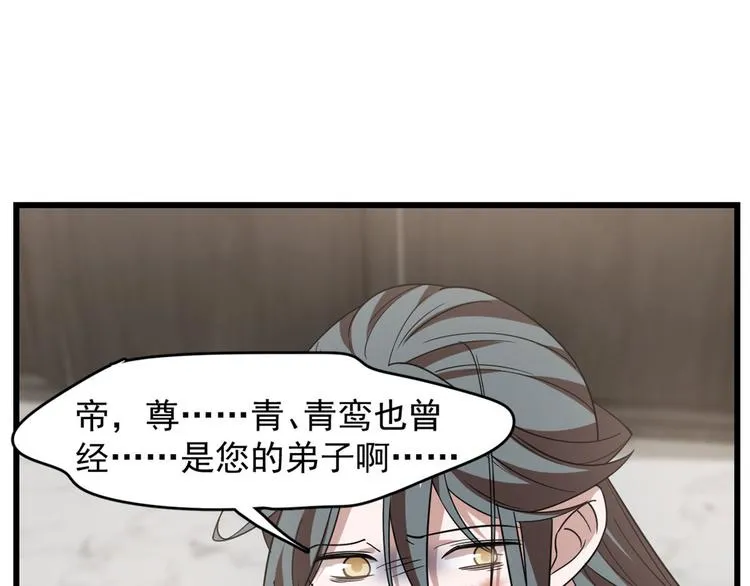 第145话 第72页
