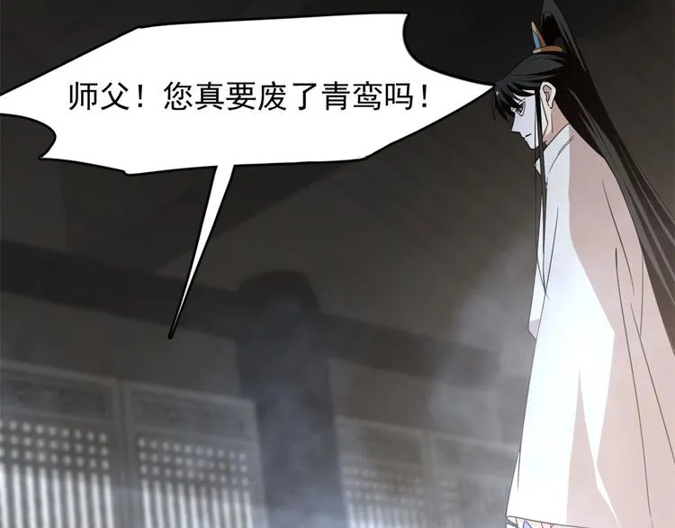 第145话 第83页