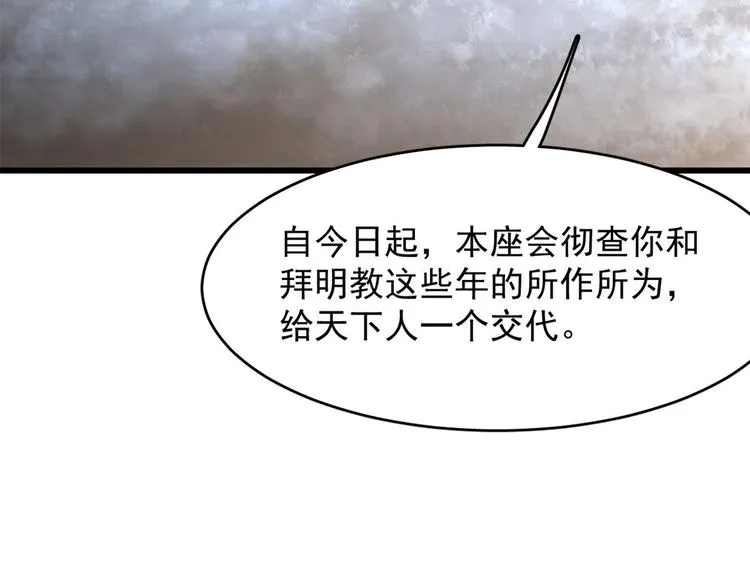 第145话 第85页