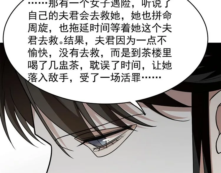 第147话 第27页