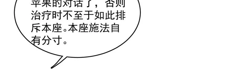 第147话 第61页