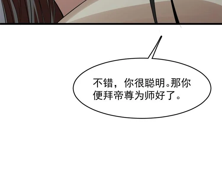 第147话 第80页