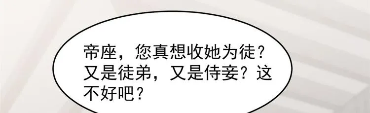 第148话 第6页