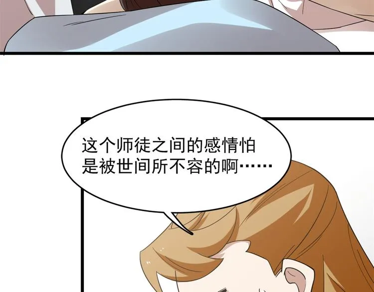 第148话 第9页