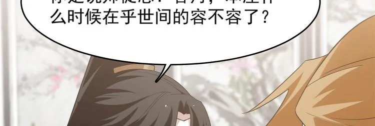 第148话 第12页