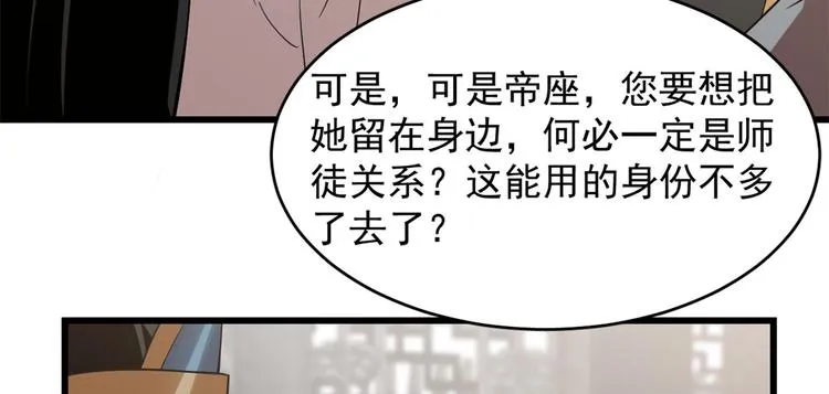 第148话 第14页