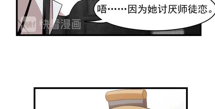 第148话 第16页