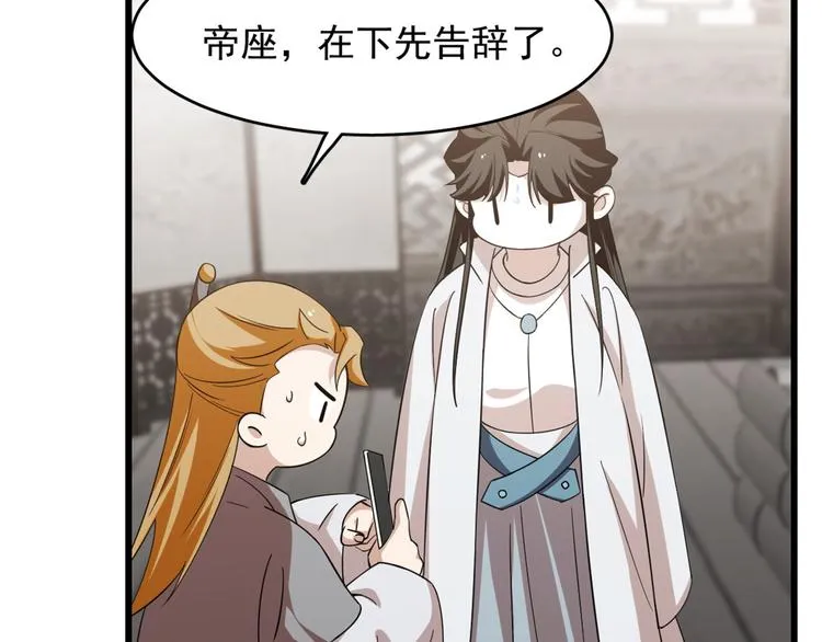 第148话 第23页