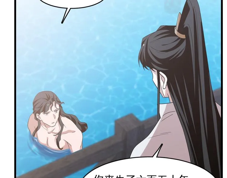 第148话 第31页