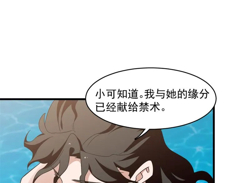 第148话 第41页