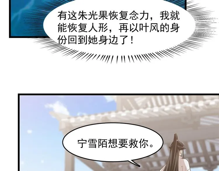 第148话 第53页