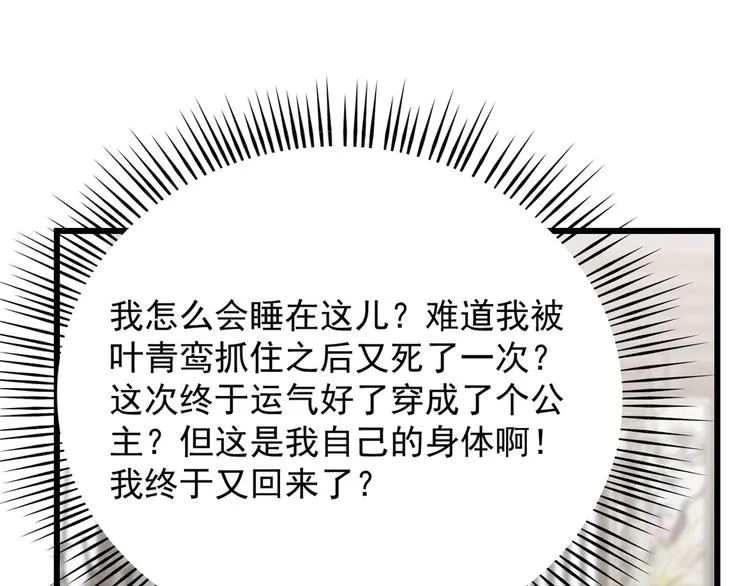 第148话 第65页