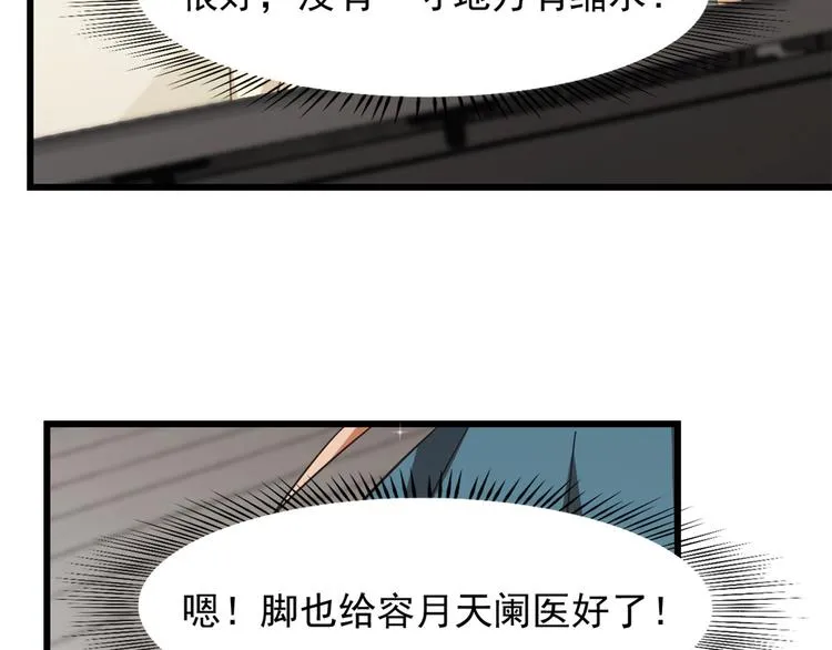 第148话 第73页