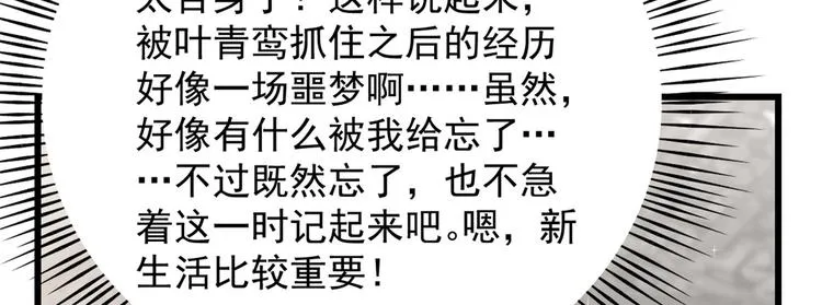 第148话 第76页