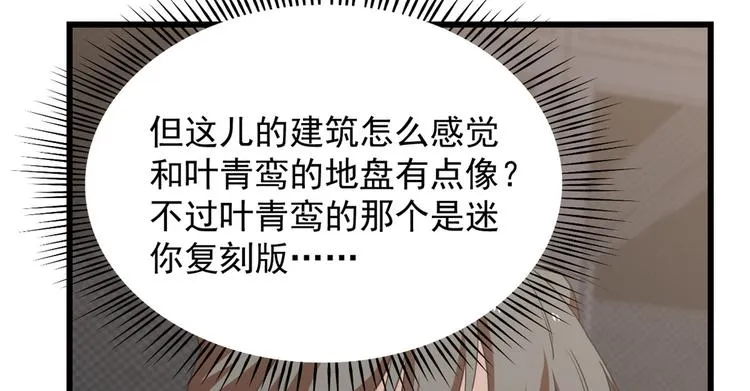 第149话 第6页