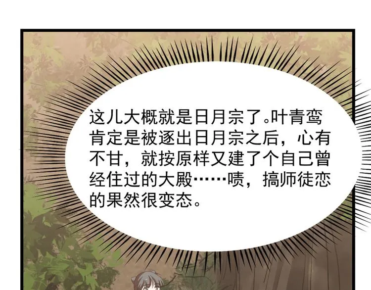 第149话 第9页